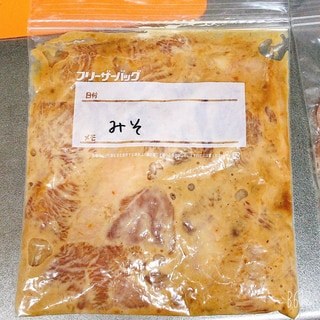 鶏胸肉の味噌味✨簡単冷凍作り置き
